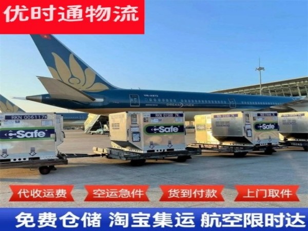 豫东到太原空运加急专线